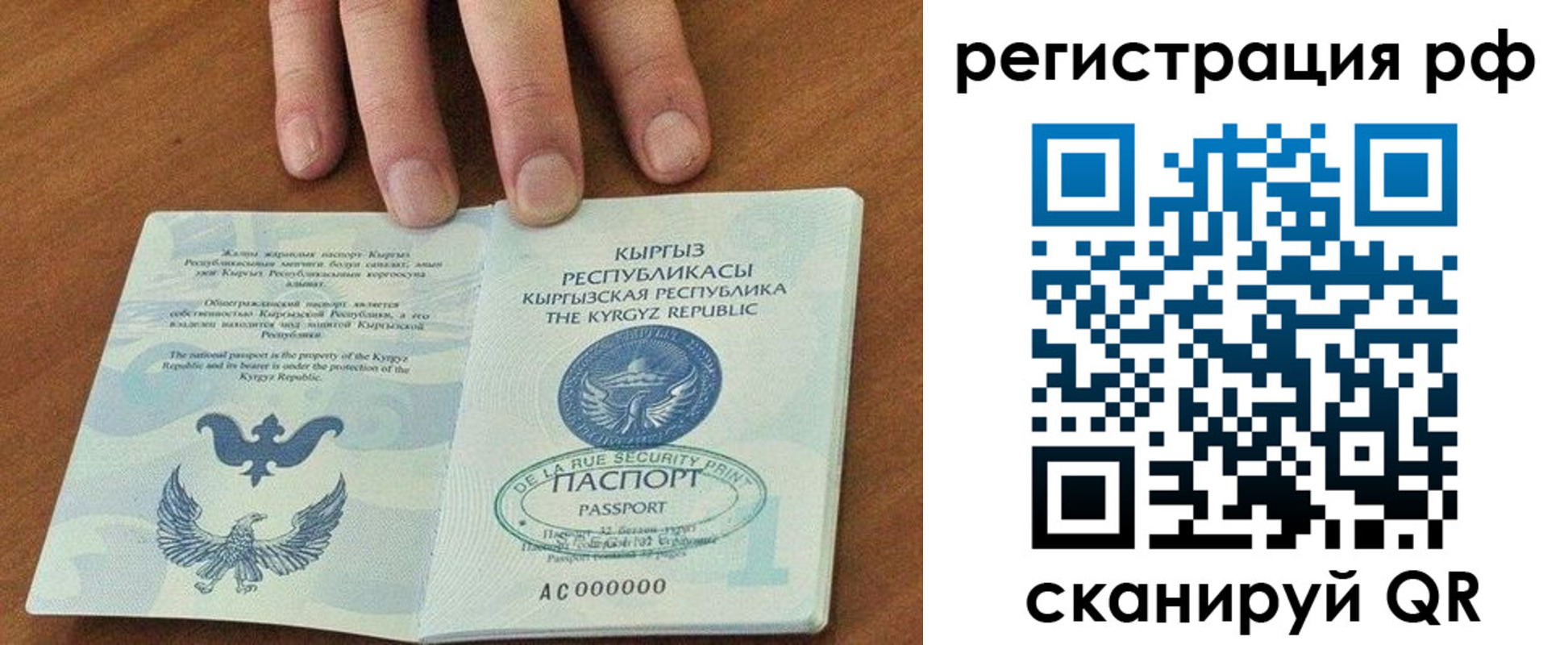 временная регистрация законно в Нерюнгри