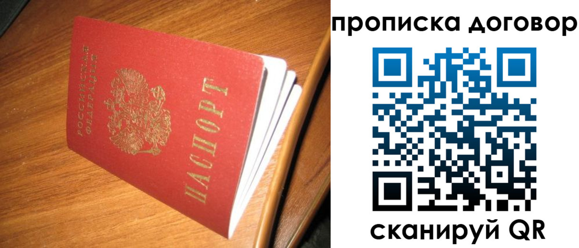 прописка паспорт в Нерюнгри