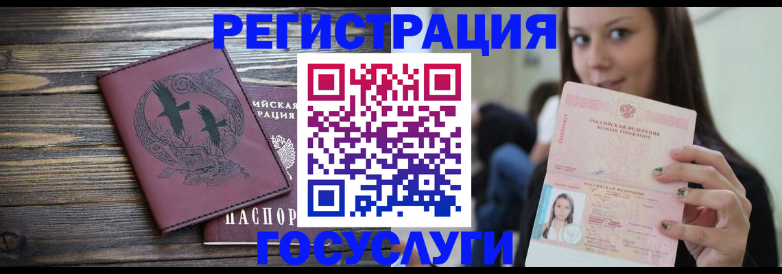 временная регистрация поиск в Нерюнгри