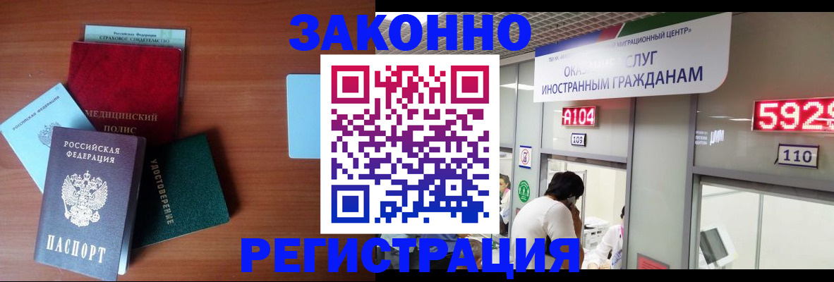 прописка гарантия в Нерюнгри