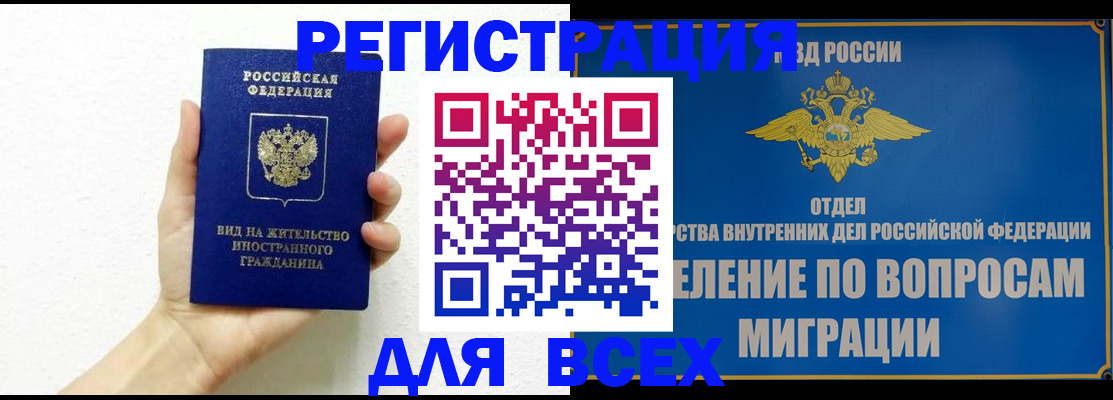 купить прописку в Нерюнгри