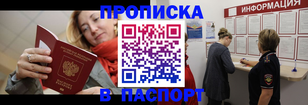 прописка поиск в Нерюнгри