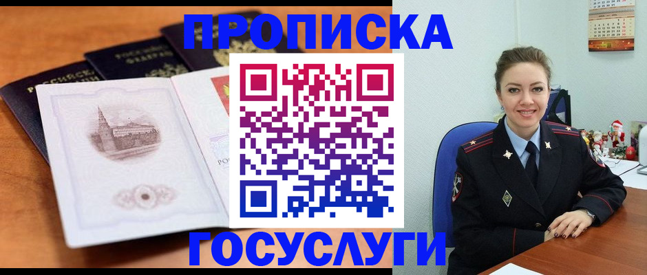 временная регистрация адрес в Нерюнгри