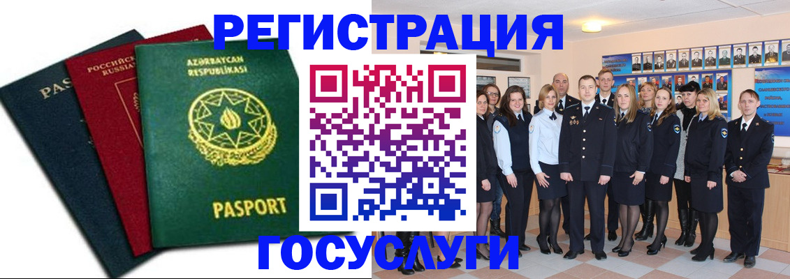 прописка в квартире в Нерюнгри