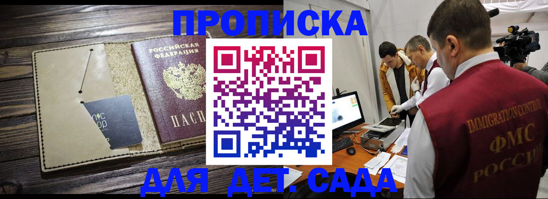 временная регистрация в квартире в Нерюнгри